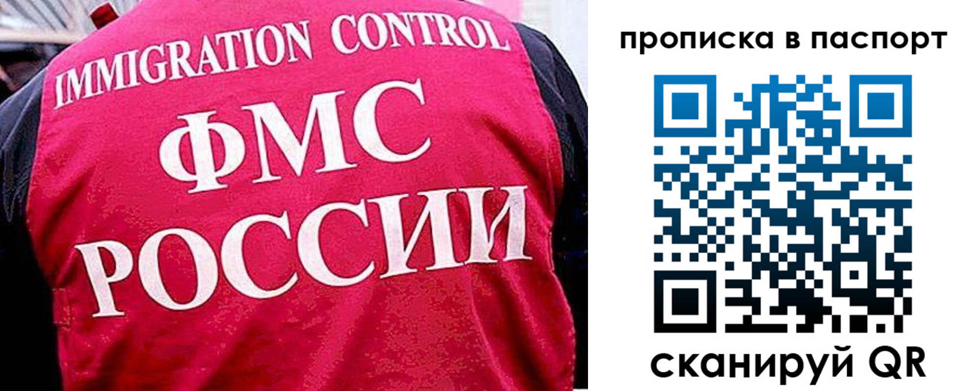 временная прописка в Серове