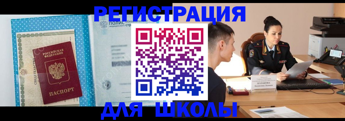 прописка гарантия в Серове