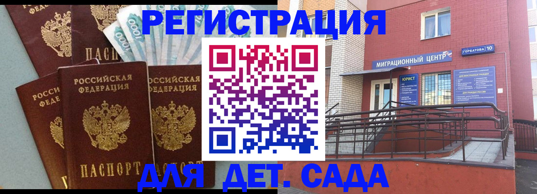 временная регистрация гарантия в Серове