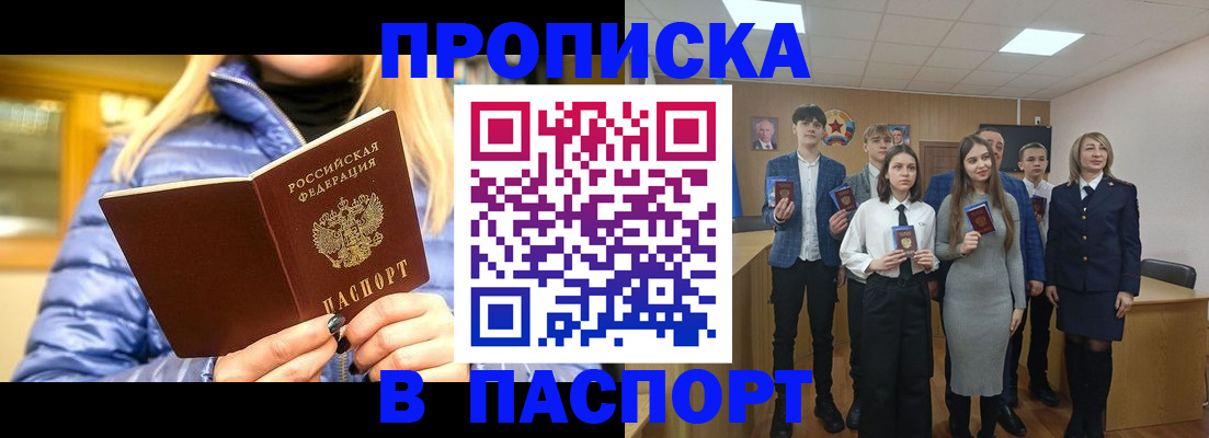 временная регистрация поиск в Серове