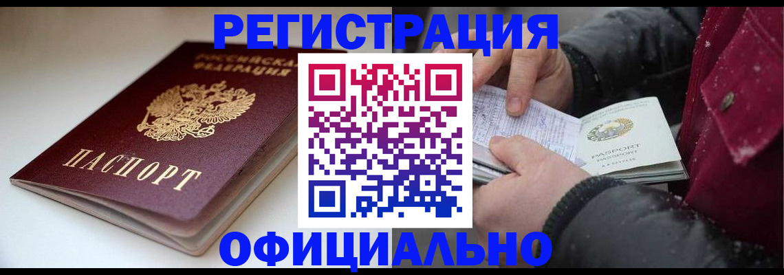 прописка гарантия в Серове