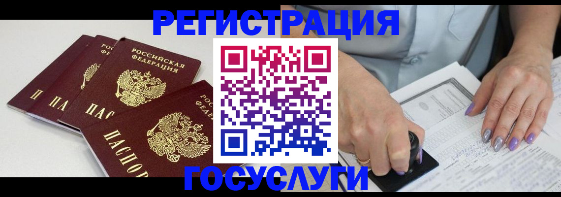 прописка от собственника в Серове