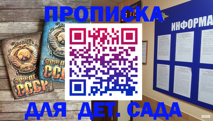 прописка поиск в Серове