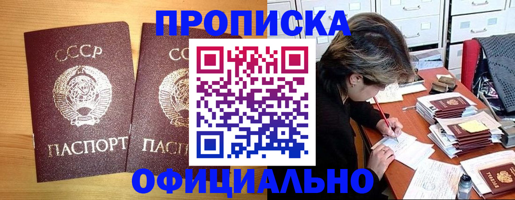 прописка для военкомата в Серове